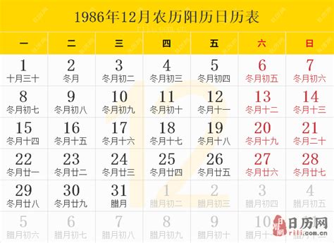 1986 天干地支|1986年日历带农历表，1986虎年阴阳历对照表，1986年每日天干。